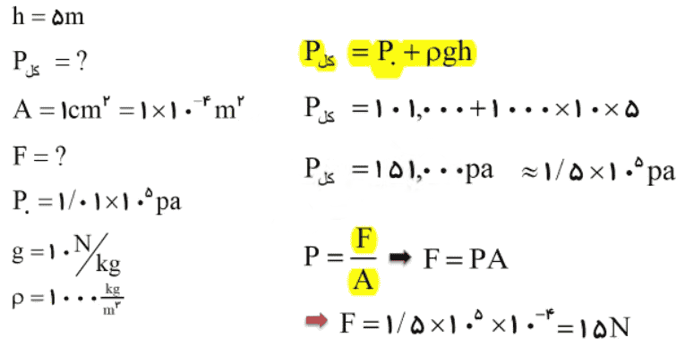 جواب تمرین 2-1 صفحه 36 فیزیک دهم