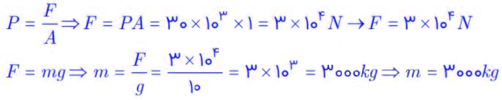 جواب سوال دوم قسمت 1 تمرین 2-3 صفحه 37 فیزیک دهم