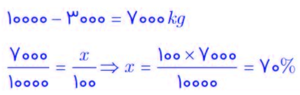 جواب سوال دوم قسمت 2 تمرین 2-3 صفحه 37 فیزیک دهم
