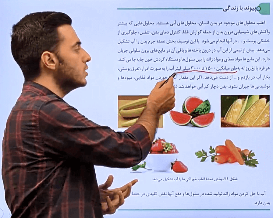 پیوند با زندگی کتاب شیمی