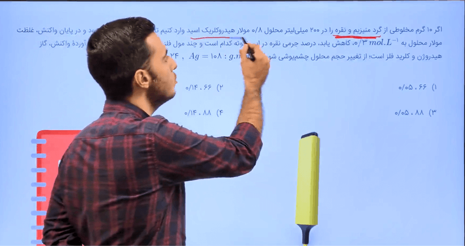 نحوه خواندن یک تست شیمی